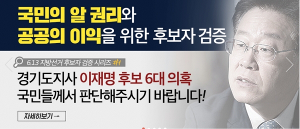 자유한국당이 이재명 더불어민주당 경기도지사 후보가 자신의 형과 형수에게 욕설을 한 녹음파일을 공개했다. (사진출처=자유한국당)