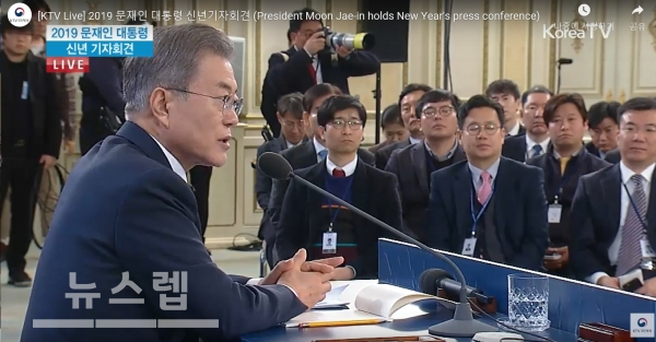 문재인 대통령 2019년 신년기자회견 모습
