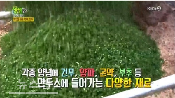(사진=KBS '2TV 저녁 생생정보' 방송화면 캡처)
