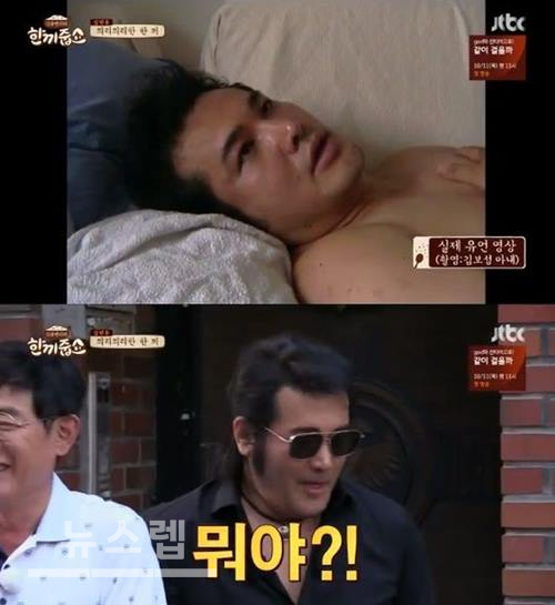 사진=JTBC '한끼줍쇼' 방송캡처