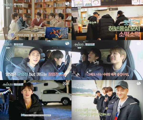 사진=Mnet '뉴이스트 로드' 방송 화면 캡처﻿