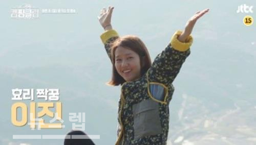 사진=JTBC '캠핑클럽' 방송캡처