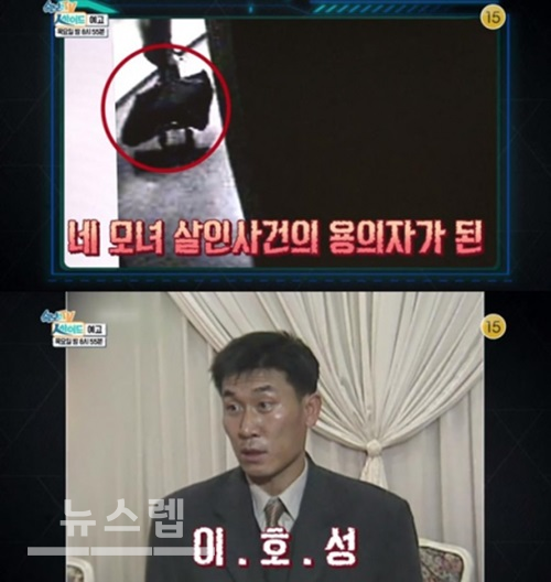 사진=KBS2 '속보이는 TV 인사이드' 방송캡처