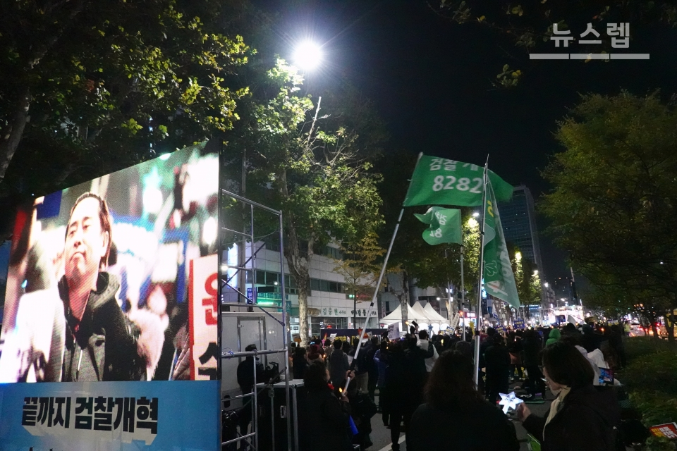사진 = 서초동 검찰개혁 촛불집회 (2019년 11월 9일) / 검찰개혁 8282