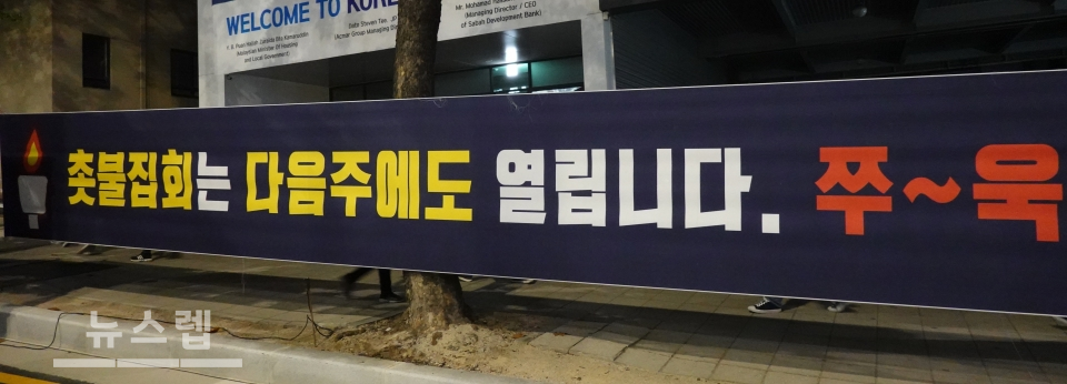 사진 = [북유게 주최] 서초동 검찰개혁 촛불집회<br>