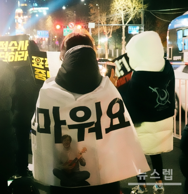 사진 = '검찰개혁' 서초달빛집회 (2020년 1월 4일)
