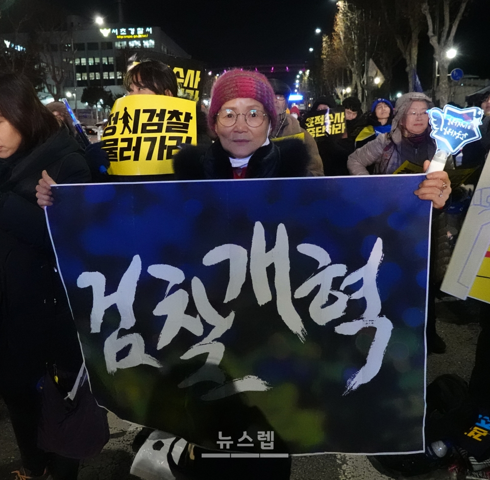 사진 = '검찰개혁' 서초달빛집회 (2020년 1월 4일)