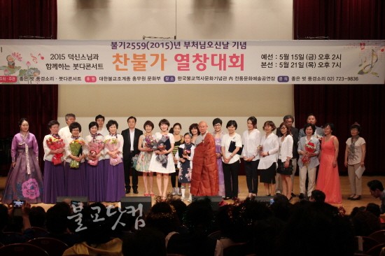 찬불가 열창대회(불교닷컴 자료사진)