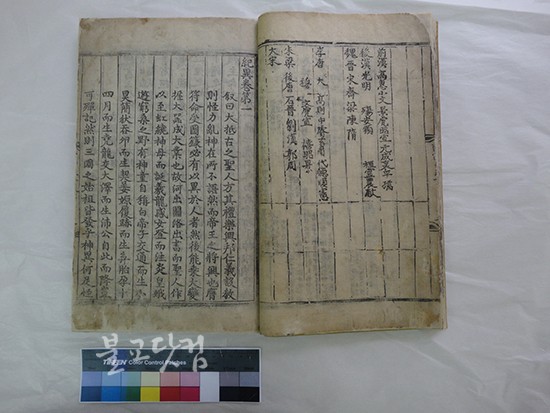 국보 승격된 '보물 제1866호 삼국유사' (사진=문화재청)